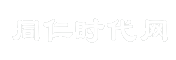 同仁时代网